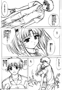 Page 8 of voguish III NADESICO B - preview thumbnail