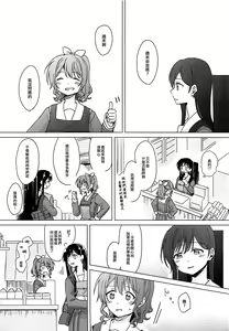 Page 3 of Oku no Oku no Oku | 更深更深的深處 - preview thumbnail