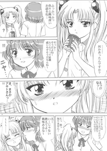 Page 8 of Voguish 9 Nadesico 4 Shakuyaku - preview thumbnail