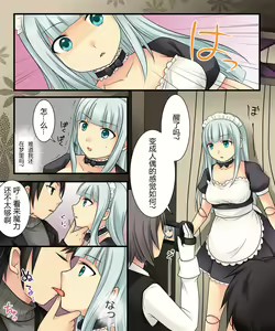 Page 14 of Ore ga Bishoujo Marionette ni Naru Nante Arienai - preview thumbnail
