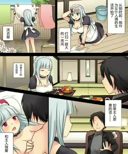 Page 26 of Ore ga Bishoujo Marionette ni Naru Nante Arienai - preview thumbnail