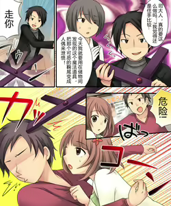 Page 3 of Ore ga Bishoujo Marionette ni Naru Nante Arienai - preview thumbnail