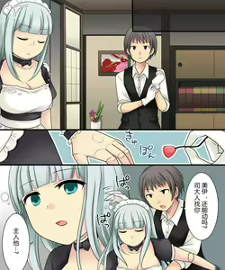 Page 31 of Ore ga Bishoujo Marionette ni Naru Nante Arienai - preview thumbnail