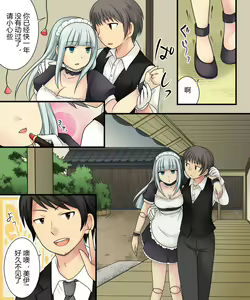 Page 32 of Ore ga Bishoujo Marionette ni Naru Nante Arienai - preview thumbnail