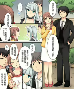 Page 33 of Ore ga Bishoujo Marionette ni Naru Nante Arienai - preview thumbnail