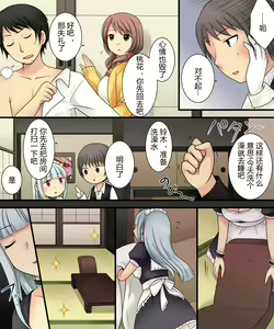 Page 38 of Ore ga Bishoujo Marionette ni Naru Nante Arienai - preview thumbnail