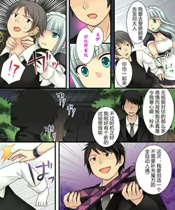 Page 40 of Ore ga Bishoujo Marionette ni Naru Nante Arienai - preview thumbnail