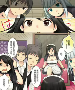 Page 42 of Ore ga Bishoujo Marionette ni Naru Nante Arienai - preview thumbnail