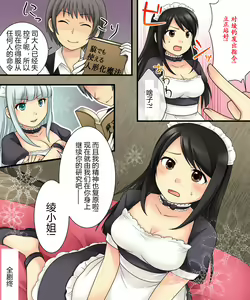 Page 43 of Ore ga Bishoujo Marionette ni Naru Nante Arienai - preview thumbnail