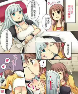 Page 44 of Ore ga Bishoujo Marionette ni Naru Nante Arienai - preview thumbnail