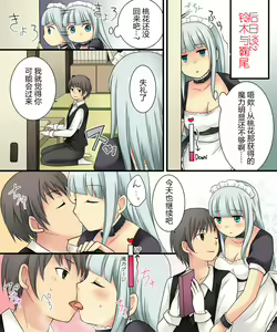 Page 45 of Ore ga Bishoujo Marionette ni Naru Nante Arienai - preview thumbnail