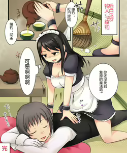 Page 47 of Ore ga Bishoujo Marionette ni Naru Nante Arienai - preview thumbnail