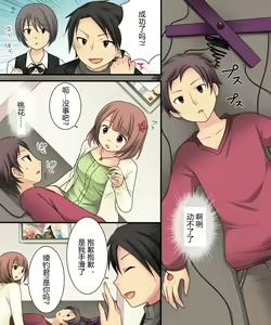 Page 5 of Ore ga Bishoujo Marionette ni Naru Nante Arienai - preview thumbnail