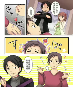 Page 6 of Ore ga Bishoujo Marionette ni Naru Nante Arienai - preview thumbnail