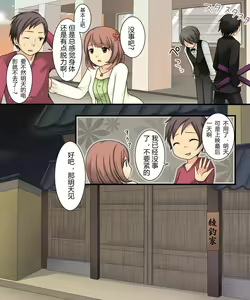 Page 7 of Ore ga Bishoujo Marionette ni Naru Nante Arienai - preview thumbnail