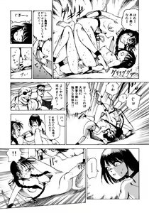 Page 176 of Dekoboko Nymphomania - preview thumbnail