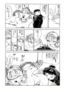 Page 56 of Dekoboko Nymphomania - preview thumbnail