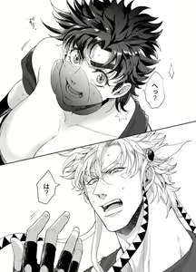 Page 3 of Ore no Onna! 3 - preview thumbnail