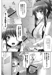 Page 176 of Uma-chichi - preview thumbnail