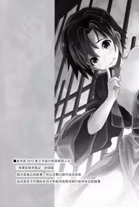 Page 3 of Shoutou-go Hisho Note | 熄灯后秘书笔记 - preview thumbnail