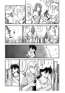 Page 117 of sheena no fabliau - preview thumbnail