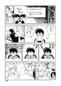 Page 176 of sheena no fabliau - preview thumbnail