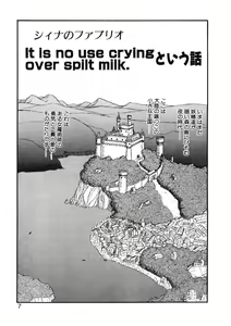 Page 4 of sheena no fabliau - preview thumbnail