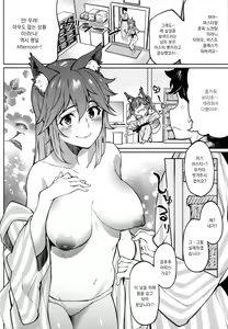Page 3 of Tamamo Onsen | 타마모 온천 - preview thumbnail