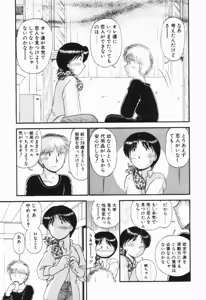 Page 192 of Renai Bukiccho - preview thumbnail