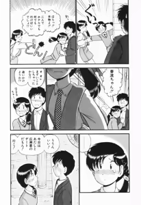 Page 20 of Renai Bukiccho - preview thumbnail