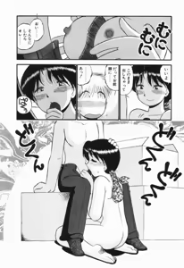 Page 201 of Renai Bukiccho - preview thumbnail