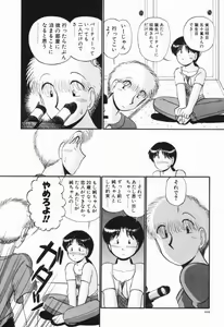 Page 207 of Renai Bukiccho - preview thumbnail