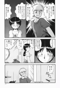 Page 208 of Renai Bukiccho - preview thumbnail
