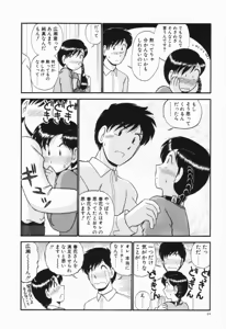 Page 25 of Renai Bukiccho - preview thumbnail