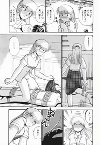 Page 47 of Renai Bukiccho - preview thumbnail