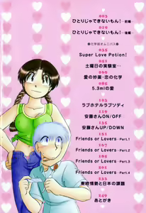 Page 5 of Renai Bukiccho - preview thumbnail