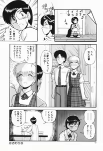 Page 53 of Renai Bukiccho - preview thumbnail