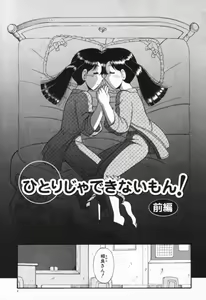 Page 6 of Renai Bukiccho - preview thumbnail