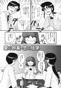 Page 72 of Renai Bukiccho - preview thumbnail