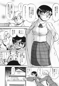 Page 91 of Renai Bukiccho - preview thumbnail