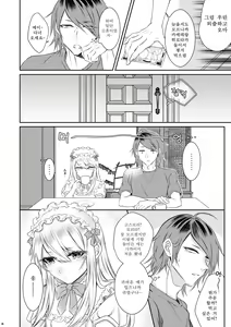 Page 3 of Chi no Tsunagaranai Otouto - preview thumbnail
