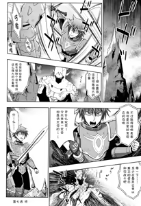Page 176 of Seijo no Kenshin - preview thumbnail