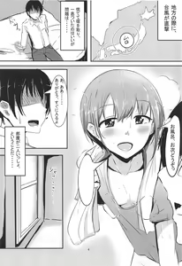 Page 3 of Otokurakura - preview thumbnail