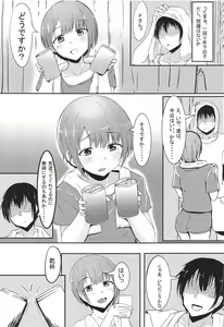 Page 4 of Otokurakura - preview thumbnail