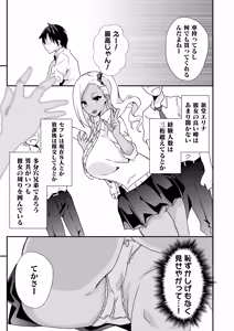 Page 3 of Mousou Gakuen ~Gal Shindou Elina no Baai~ - preview thumbnail