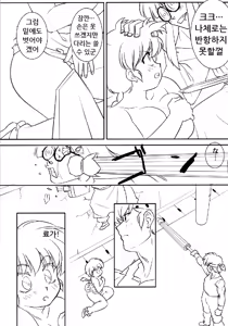Page 24 of Chippoke na Present - preview thumbnail