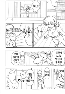 Page 26 of Chippoke na Present - preview thumbnail