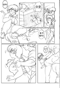 Page 29 of Chippoke na Present - preview thumbnail