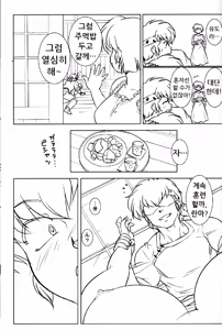 Page 32 of Chippoke na Present - preview thumbnail