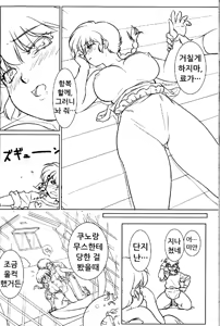 Page 33 of Chippoke na Present - preview thumbnail